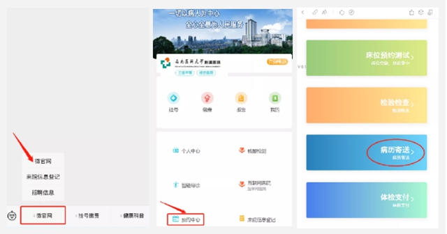 西南醫(yī)大附院忠山院區(qū)門診部可辦理“病歷復(fù)印”“病歷郵寄”業(yè)務(wù)啦！(圖4)