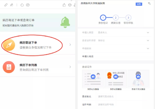 西南醫(yī)大附院忠山院區(qū)門診部可辦理“病歷復(fù)印”“病歷郵寄”業(yè)務(wù)啦！(圖5)