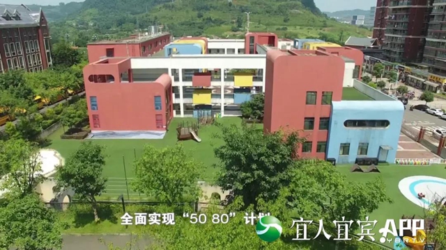 3405個學(xué)位！9月，宜賓11所公辦幼兒園將投入使用！全在這片區(qū)域……(圖10)