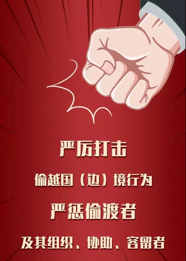 又一緬北陷阱！合江首例組織他人偷越國（邊）境案宣判(圖8)