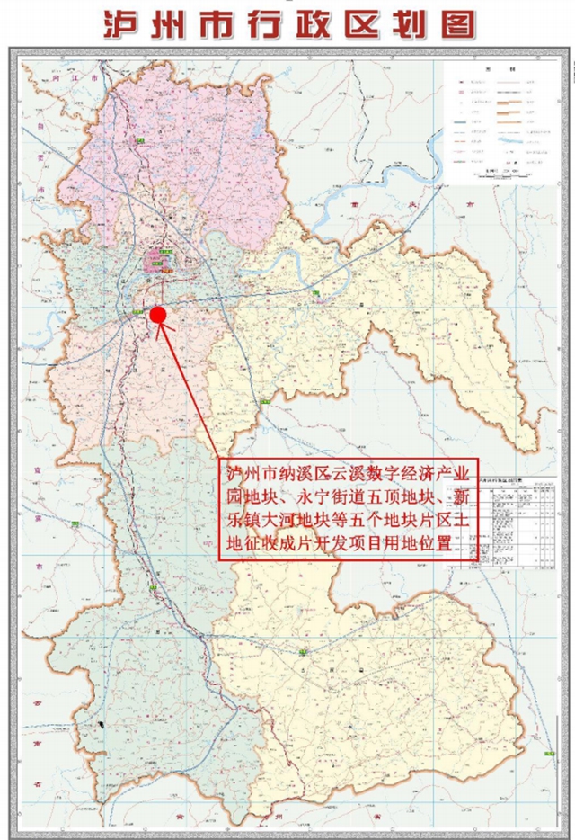 瀘州這幾個地方將征地，成片開發(fā)方案公示！具體位置就在……(圖2)