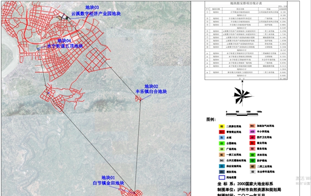瀘州這幾個地方將征地，成片開發(fā)方案公示！具體位置就在……(圖6)