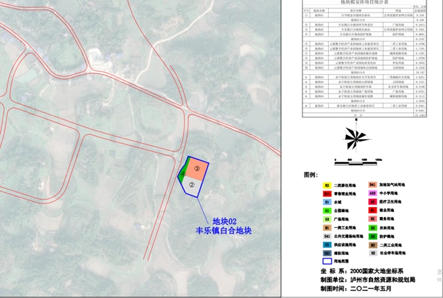瀘州這幾個地方將征地，成片開發(fā)方案公示！具體位置就在……(圖8)