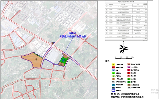 瀘州這幾個地方將征地，成片開發(fā)方案公示！具體位置就在……(圖9)