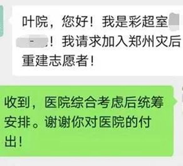 瀘州福欣醫(yī)院緊急弛援河南省衛(wèi)輝市災(zāi)后重建工作(圖9)