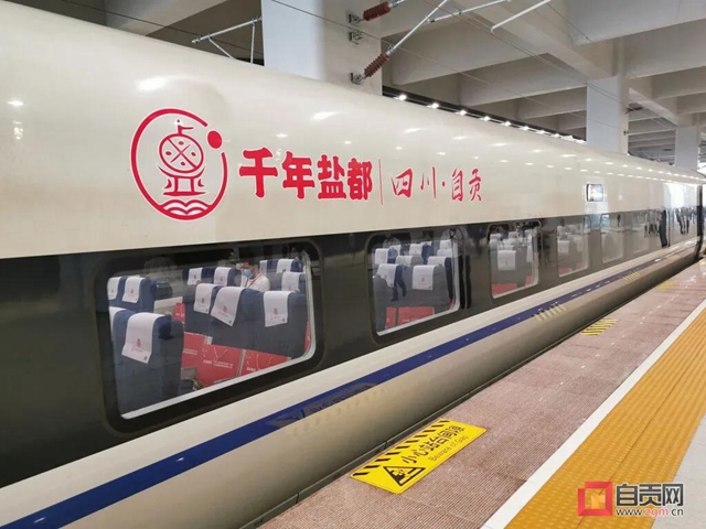 高鐵開(kāi)通1個(gè)月啦！自貢共發(fā)送旅客11.5萬(wàn)余人次(圖2)