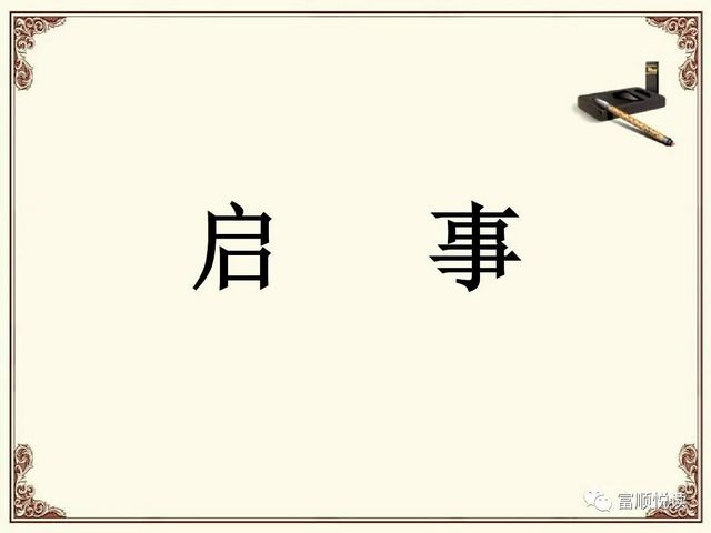 為富順文化建設(shè)建言，我們等待您的“金點(diǎn)子”