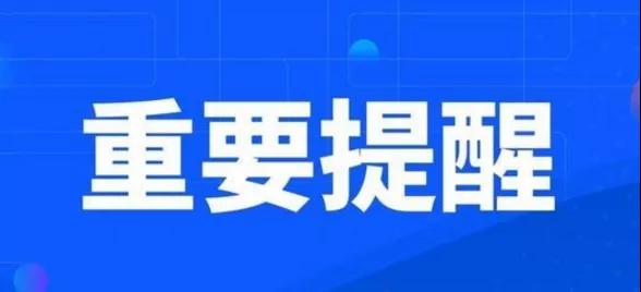 【提醒】瀘州新增1例，來醫(yī)院請?zhí)崆皽?zhǔn)備好健康碼！(圖2)