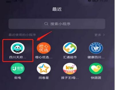 【提醒】瀘州新增1例，來醫(yī)院請?zhí)崆皽?zhǔn)備好健康碼！(圖5)