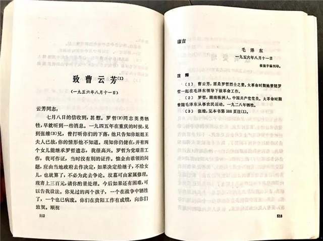 一封來自毛主席的親筆信！內(nèi)江七旬老人揭秘信件背后的那段烽火時(shí)光(圖3)