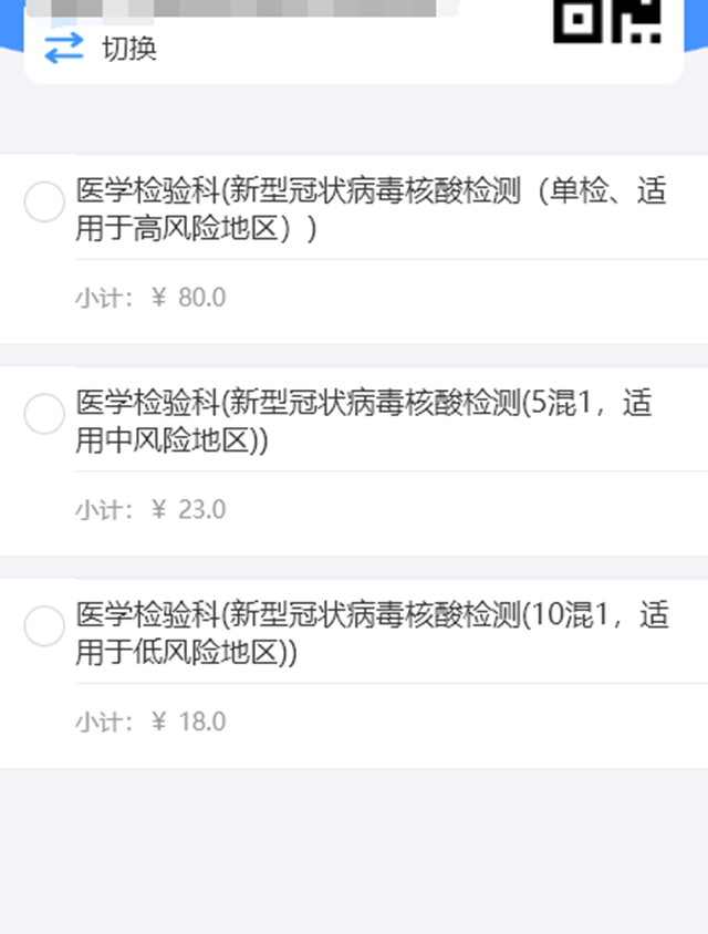核酸檢測(cè)，你所關(guān)心的問(wèn)題都在這兒（建議收藏）(圖3)