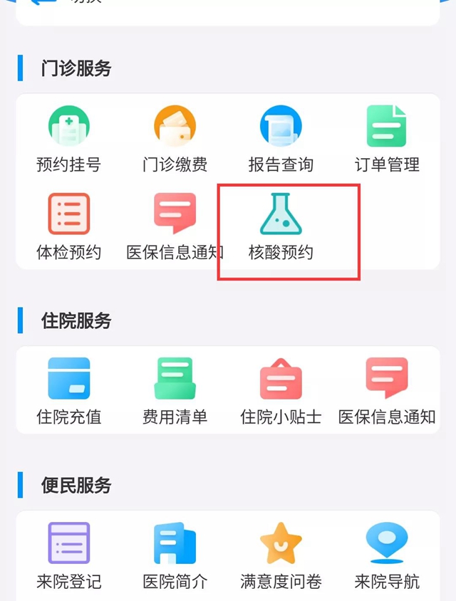 核酸檢測(cè)，你所關(guān)心的問(wèn)題都在這兒（建議收藏）(圖1)