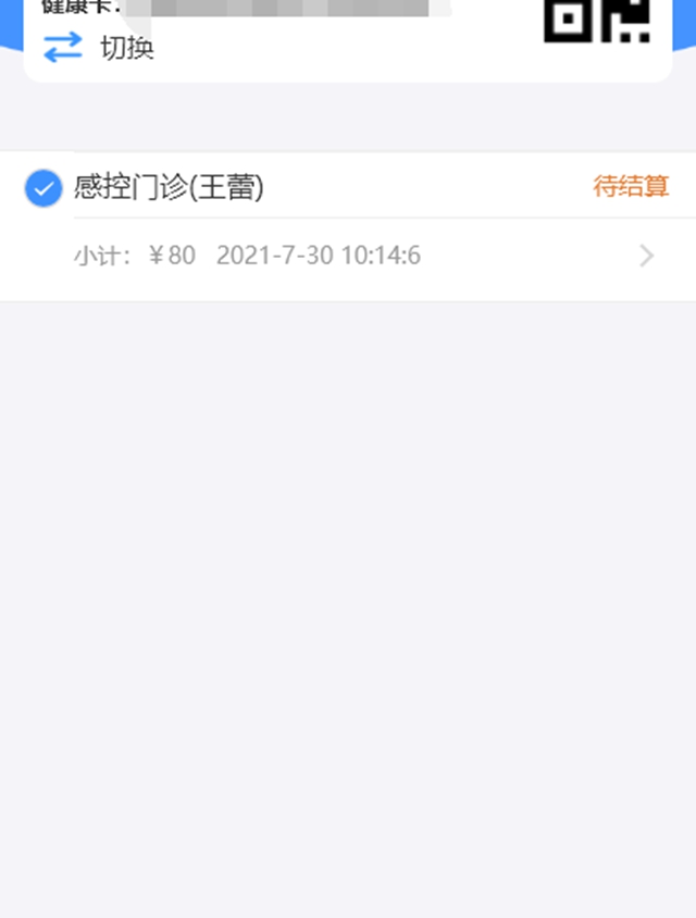 核酸檢測(cè)，你所關(guān)心的問(wèn)題都在這兒（建議收藏）(圖4)