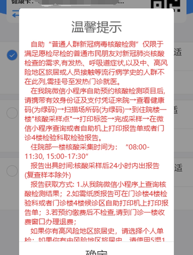 核酸檢測(cè)，你所關(guān)心的問(wèn)題都在這兒（建議收藏）(圖2)