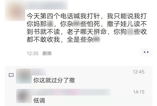 瀘州男子網(wǎng)上發(fā)布不當言論辱罵防疫人員及瀘州籍人士 警方：拘留！(圖3)