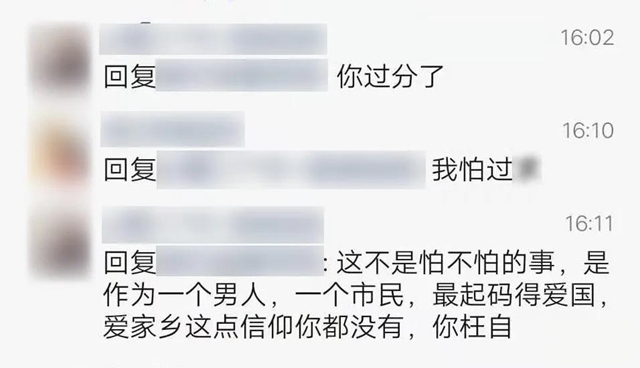 瀘州男子網(wǎng)上發(fā)布不當言論辱罵防疫人員及瀘州籍人士 警方：拘留！(圖5)