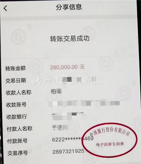 “書(shū)記”加微信，背后有問(wèn)題！內(nèi)江民警揭秘一起“領(lǐng)導(dǎo)騙局”(圖2)