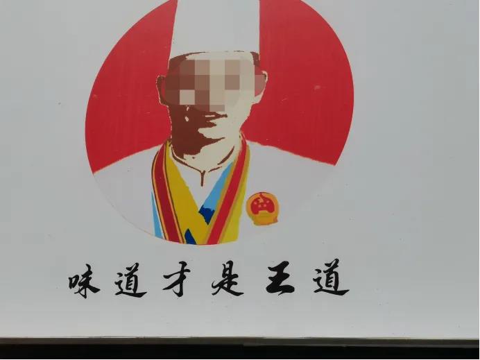 國旗國徽、黨旗黨徽不能亂用，瀘州一商家違反規(guī)定宣傳面臨處罰
