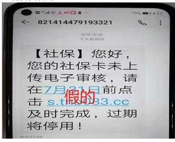 別點(diǎn)！最近收到這樣的鏈接，已有不少人被騙錢！(圖3)