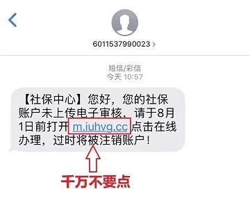 別點(diǎn)！最近收到這樣的鏈接，已有不少人被騙錢！(圖5)