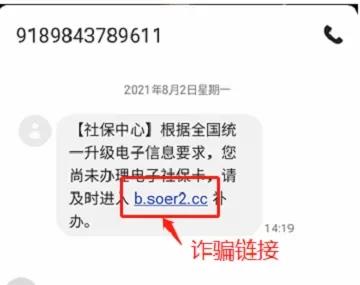 別點(diǎn)！最近收到這樣的鏈接，已有不少人被騙錢！(圖6)