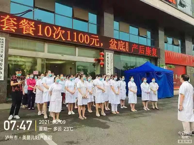 官宣：瀘州美嬰兒婦產醫(yī)院正常營業(yè)！(圖2)