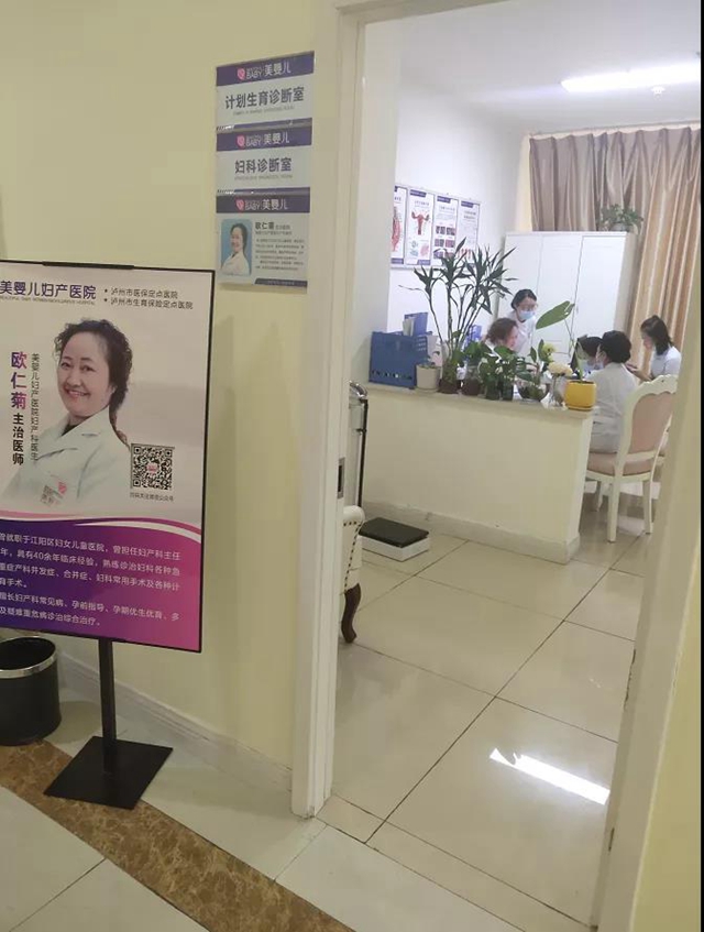 官宣：瀘州美嬰兒婦產醫(yī)院正常營業(yè)！(圖4)