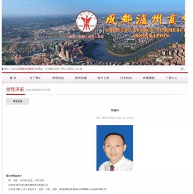 一審被判無期！成都瀘州商會(huì)常務(wù)副會(huì)長(zhǎng)強(qiáng)奸14歲少女8次，致其流產(chǎn)后墜樓自殺！(圖3)