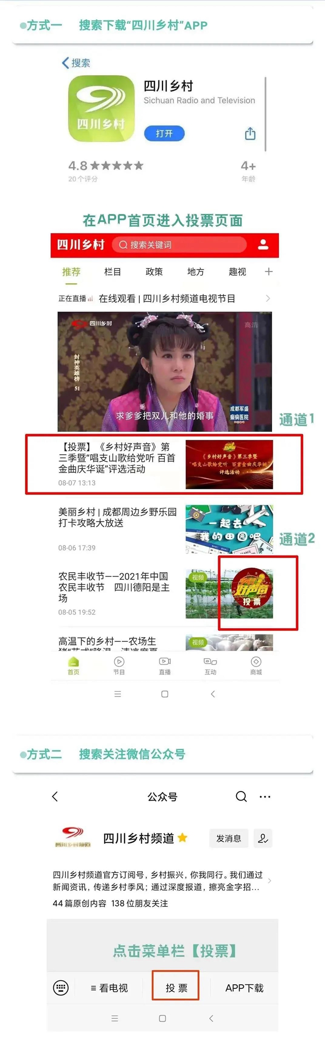參評“鄉(xiāng)村好聲音”！內(nèi)江這4首歌曲期盼大家為它們“轉(zhuǎn)身”(圖6)