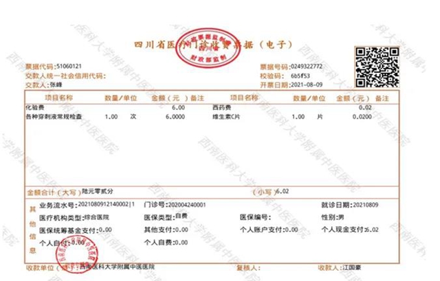 【通知】今日起，取門(mén)診票據(jù)不排隊(duì)啦？(圖2)