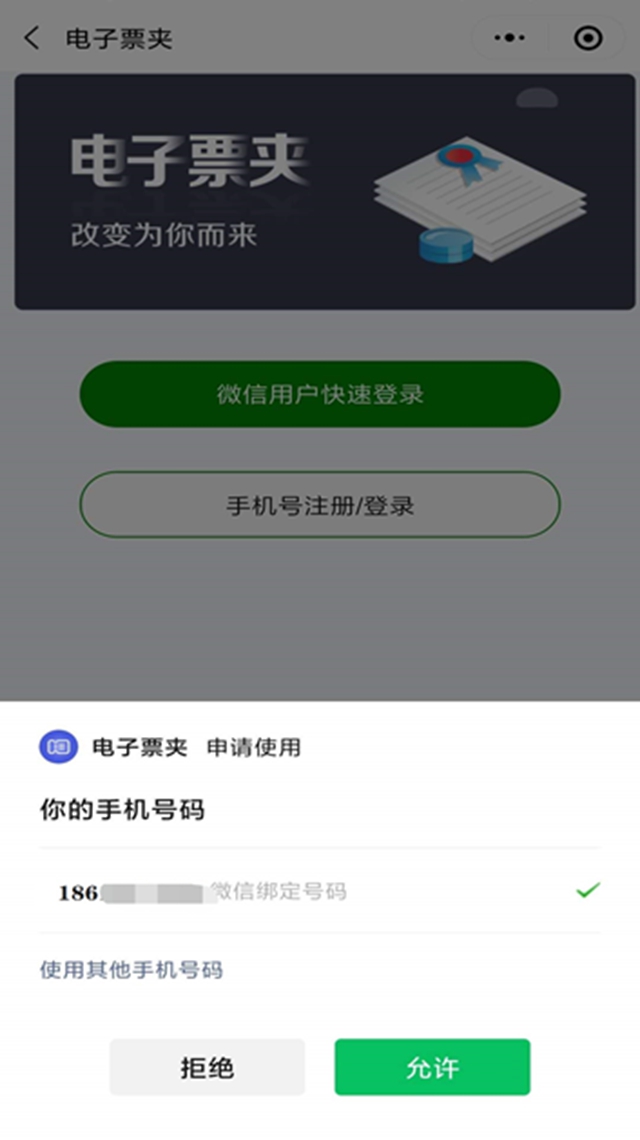 【通知】今日起，取門(mén)診票據(jù)不排隊(duì)啦？(圖6)