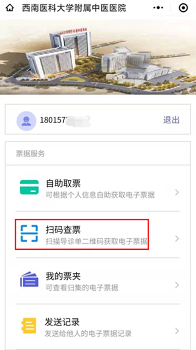 【通知】今日起，取門(mén)診票據(jù)不排隊(duì)啦？(圖7)
