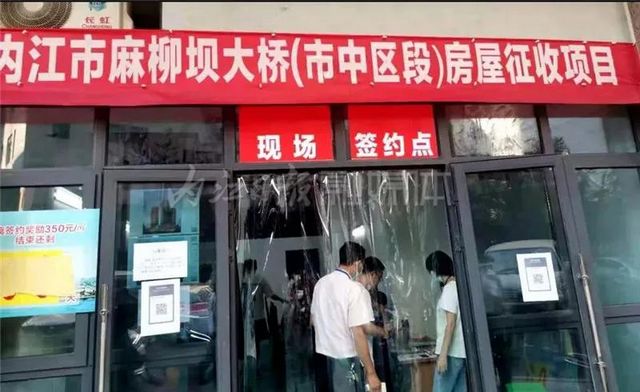 要動了！內(nèi)江麻柳壩大橋（九小片區(qū)）房屋征收簽約只剩一戶