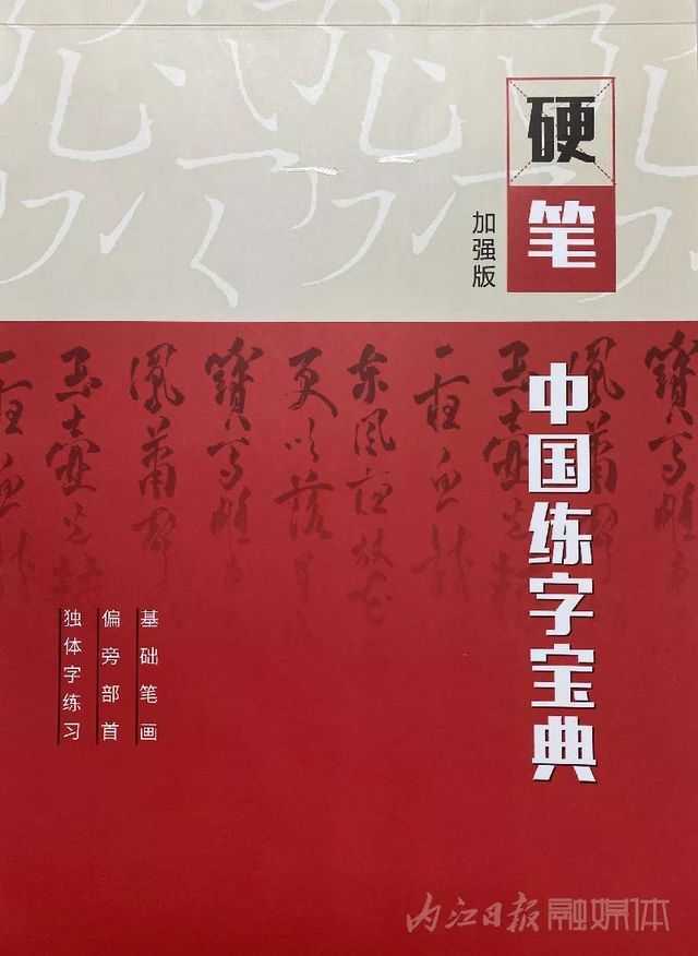 厲害了！內(nèi)江硬筆書法達人一年多“吸粉”18萬人(圖8)