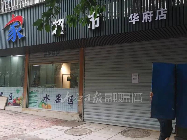 違反疫情防控要求！資中三家食品經(jīng)營(yíng)單位被停業(yè)整頓(圖3)