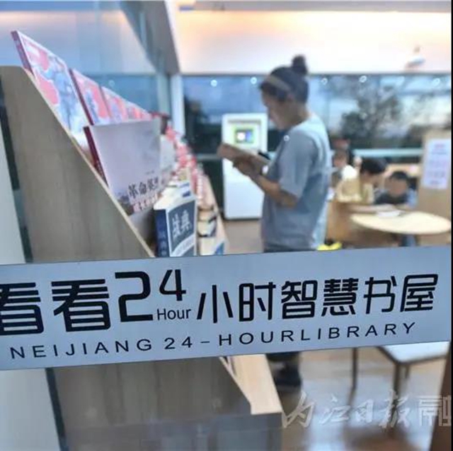 快來“打卡”！內江城區(qū)有個“24小時智慧書屋”，藏書1500余冊(圖2)