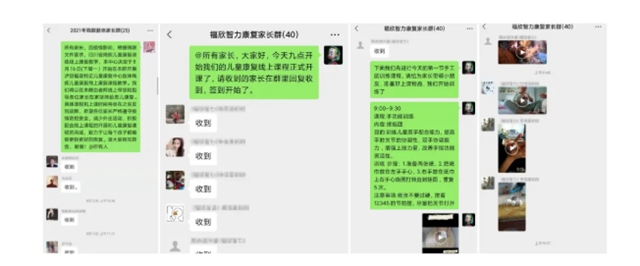 停課不停學(xué)，康復(fù)不止步，瀘縣福音特定兒童康復(fù)保健中心線上康復(fù)開(kāi)課啦！(圖1)
