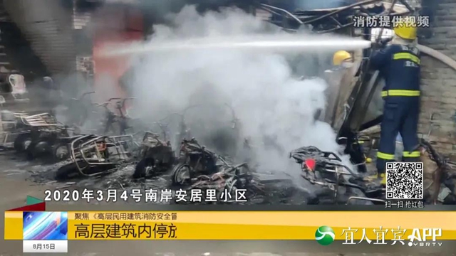 宜賓今年已處置9起電動(dòng)自行車(chē)引發(fā)的火災(zāi)！(圖6)