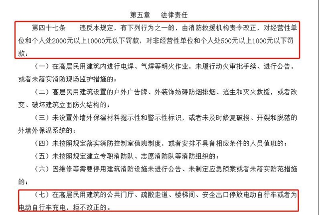 宜賓今年已處置9起電動(dòng)自行車(chē)引發(fā)的火災(zāi)！(圖7)