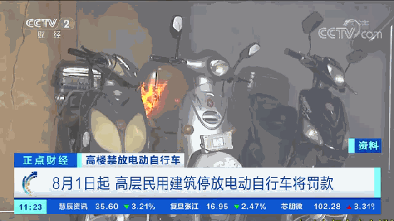 宜賓今年已處置9起電動(dòng)自行車(chē)引發(fā)的火災(zāi)！(圖8)