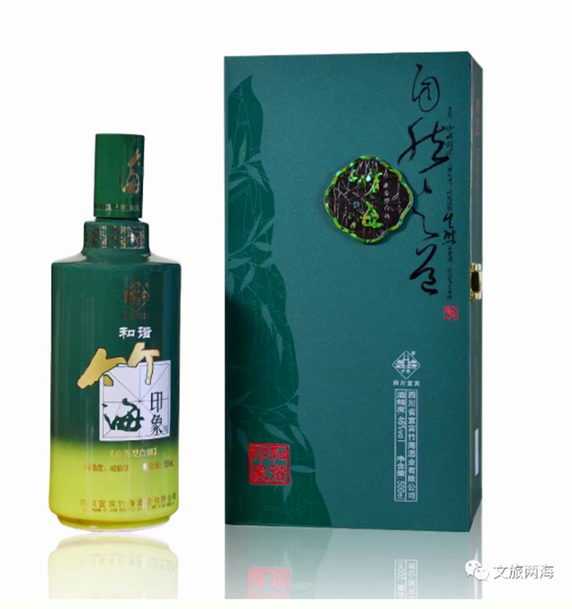 四川“天府旅游名品”選拔！宜賓這些“選手”參賽(圖32)