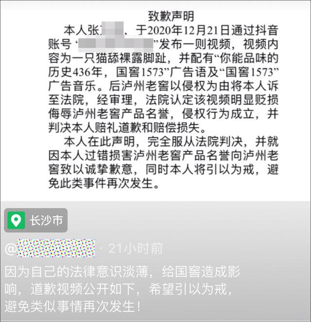 女子因配樂(lè)被判賠瀘州老窖7萬(wàn)元：我就是拍著玩，沒(méi)想到會(huì)惹官司