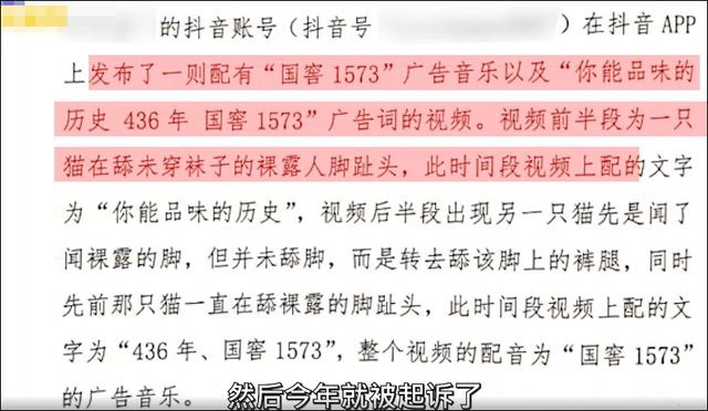 女子因配樂被判賠瀘州老窖7萬元：我就是拍著玩，沒想到會(huì)惹官司(圖2)