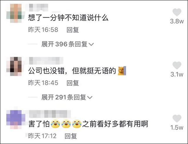 女子因配樂被判賠瀘州老窖7萬元：我就是拍著玩，沒想到會(huì)惹官司(圖4)