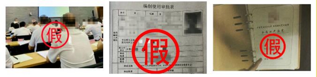 “中紀(jì)委”人員瀘州倒賣15999/瓶“特供酒”，獲利90余萬，被警方抓獲(圖7)