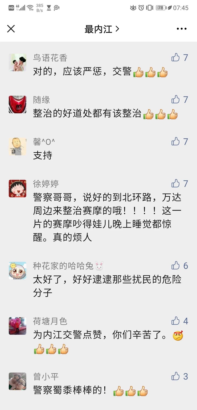市民怒斥“鮑參子”！昨夜，內(nèi)江交警蘭桂大道“設(shè)伏”再捕“賽摩”(圖1)