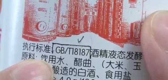 【分享】買醋前搖一搖，有這種反應(yīng)？千萬別買了！(圖3)