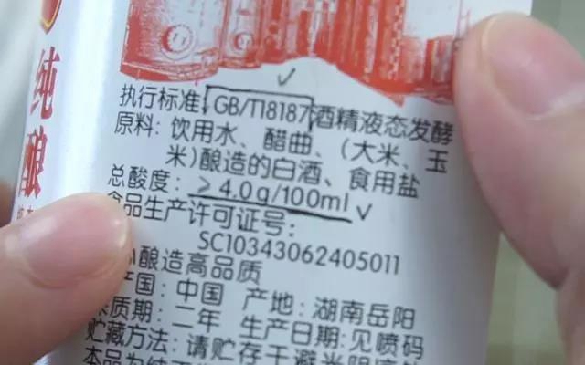 【分享】買醋前搖一搖，有這種反應(yīng)？千萬別買了！(圖4)