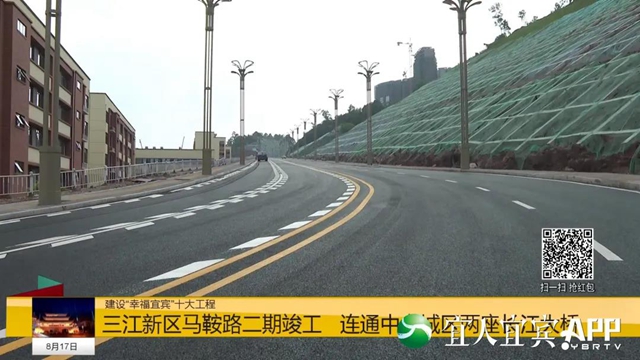 好消息！宜賓城區(qū)這條路竣工了！將連通2座長江大橋！(圖4)