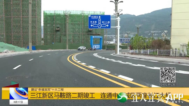 好消息！宜賓城區(qū)這條路竣工了！將連通2座長江大橋！(圖5)